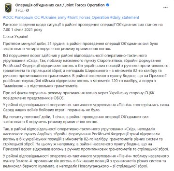 Скриншот: facebook.com/pressjfo.news