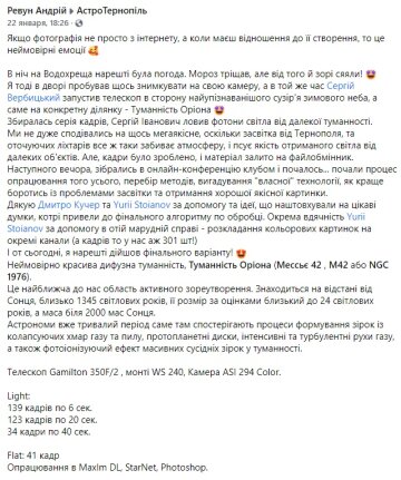 Публикация Андрея Ревуна: Facebook