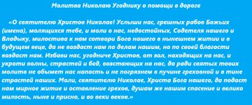 День святого Миколая: прикмети, обряди, молитви, замовляння