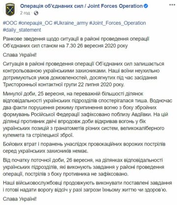 Публикация пресс-центра ООС, скриншот: Facebook