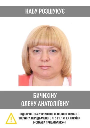 Фото: facebook.com/nabu.gov.ua