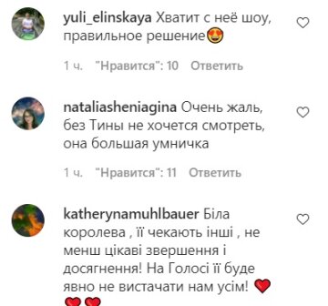 Комментарии к публикации страницы tinakarol_fantina: Instagram