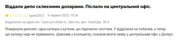 Отзыв недовольного клиента "ПриватБанка", скриншот: Minfin