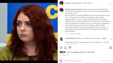 Скріншот з Instagram, Пташка