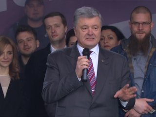 Порошенко