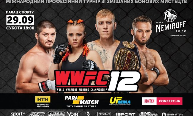 Грандіозний турнір з ММА проведуть в Києві