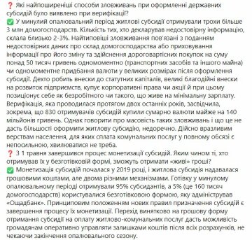 Публикация пресс-службы Минсоцполитики, скриншот: Facebook