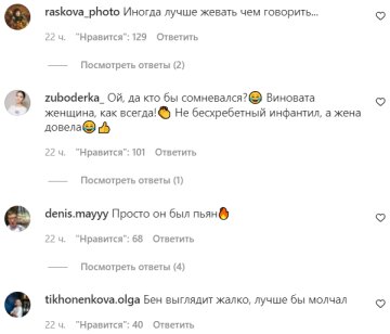 Комментарии на пост со страницы "spletnik" в Instagram