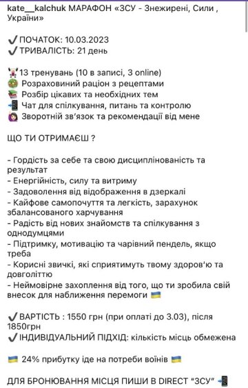 Хайповое предложение сбросить лишние килограммы. Скрин: Instagram