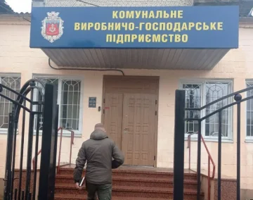 Державна екологічна інспекція