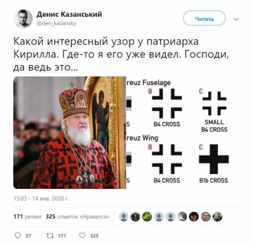 Публікація Дениса Казанського, Twitter