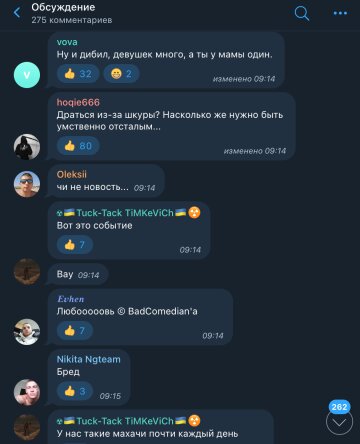 Скриншот комментариев, фото: Telegram