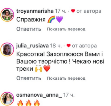 Комментарии, скриншот: Instagram
