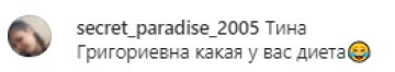 Комментарии - instagram.com/tina_karol/