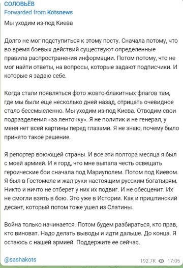 Скрин telegram