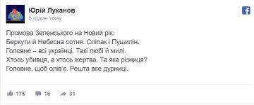 Юрій Луканов, скріншот: Facebook