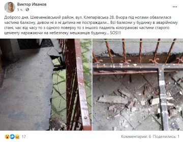Скріншот допису у фейсбук