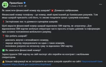 Публікація "ПриватБанку", скріншот: Facebook