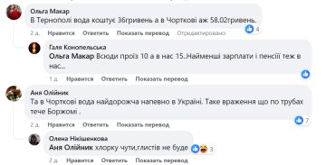 Обращение к Чертковскому горсовету / фото: скриншот Facebook