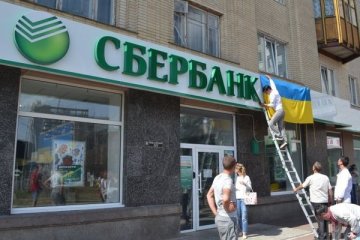 Сбербанк Росії