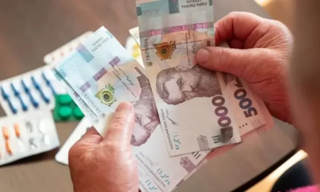 Пенсія гривні гроші