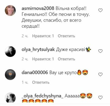 Коментарі до публікації, скріншот: Instagram