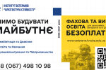 Диплом без НМТ та нова професія для тих, хто тримав небо: в Україні стартувала унікальна програма для ветеранів