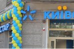 Мобільний оператор Київстар під час воєнного стану продовжив дію дуже потрібної безплатної послуги