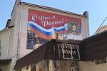 плакат с опечаткой, фото из соцсети