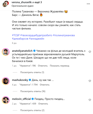 Коментарі під постом Данила Черкаса