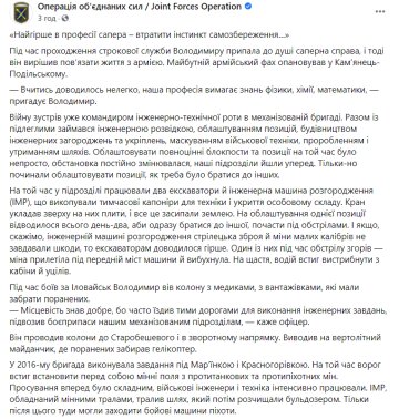 Пост ООС: facebook.com/pressjfo.news