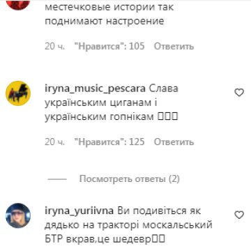 Коментарі на пост MELOVINA в Instagram