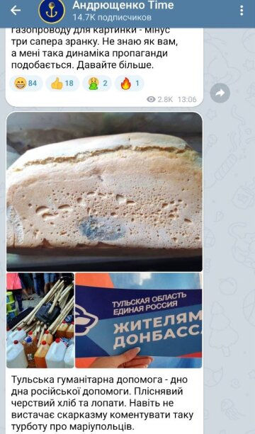 Пост Петра Андрющенка. Фото: скрін telegram