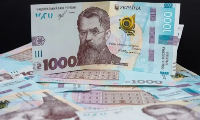 1000 гривень державної допомоги