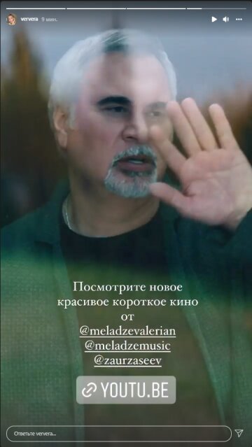 Віра Брежнєва, скріншот: Instagram Stories