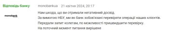 Відповідь Монобанку на відгук клієнта. Фото: Мінфін