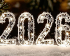 Новий 2026 рік, зображення: Знай.ua