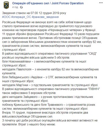 Повідомлення ООС, скріншот: Facebook