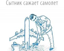 Директор НАБУ Сытник боится отвечать за аварию самолета в Жулянах, - Кирилл Сазонов