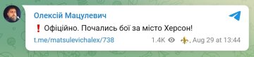 Александр Мацулевич, скриншот: Telegram