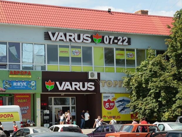 Супермаркет Varus, фото Varus