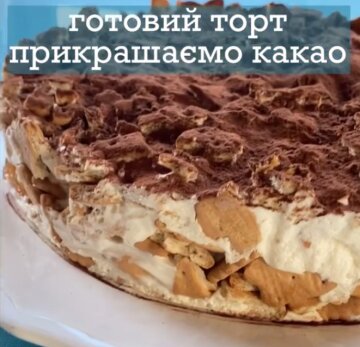 Торт от Марички Падалко, скриншот