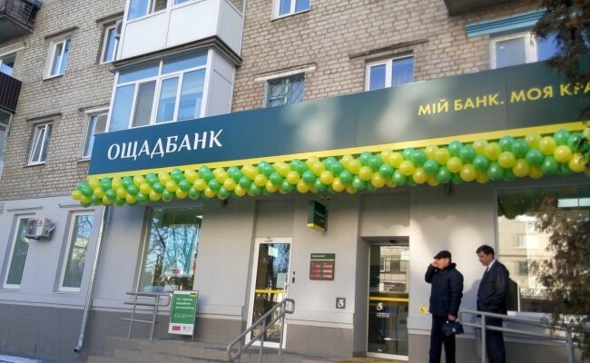 Ощадбанк, фото: Facebook