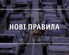 Нові правила на дорозі: водіям назвали допустиму швидкість