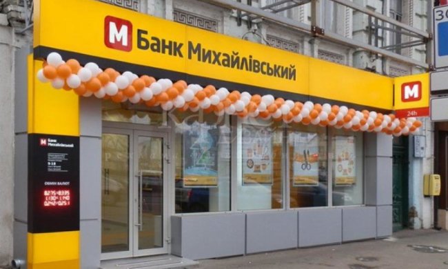 Банк "Михайлівський" не поверне гроші вкладникам
