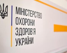 МОЗ Украины - фото Министерство здравоохранения