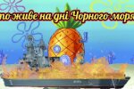 Крейсер москва