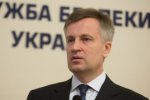 Наливайченко розповів, хто "кришував" нафтобазу на Київщині