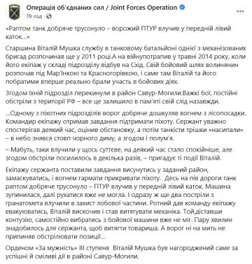 Скріншот: facebook.com/pressjfo.news