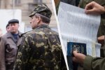 Кабмін змінює правила бронювання військовозобов'язаних